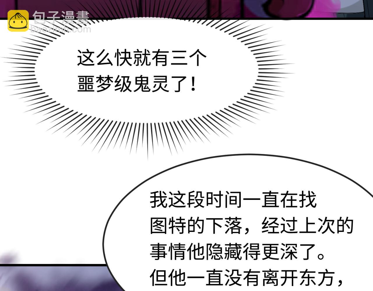 第178话 蝶婆婆！鬼城主！20