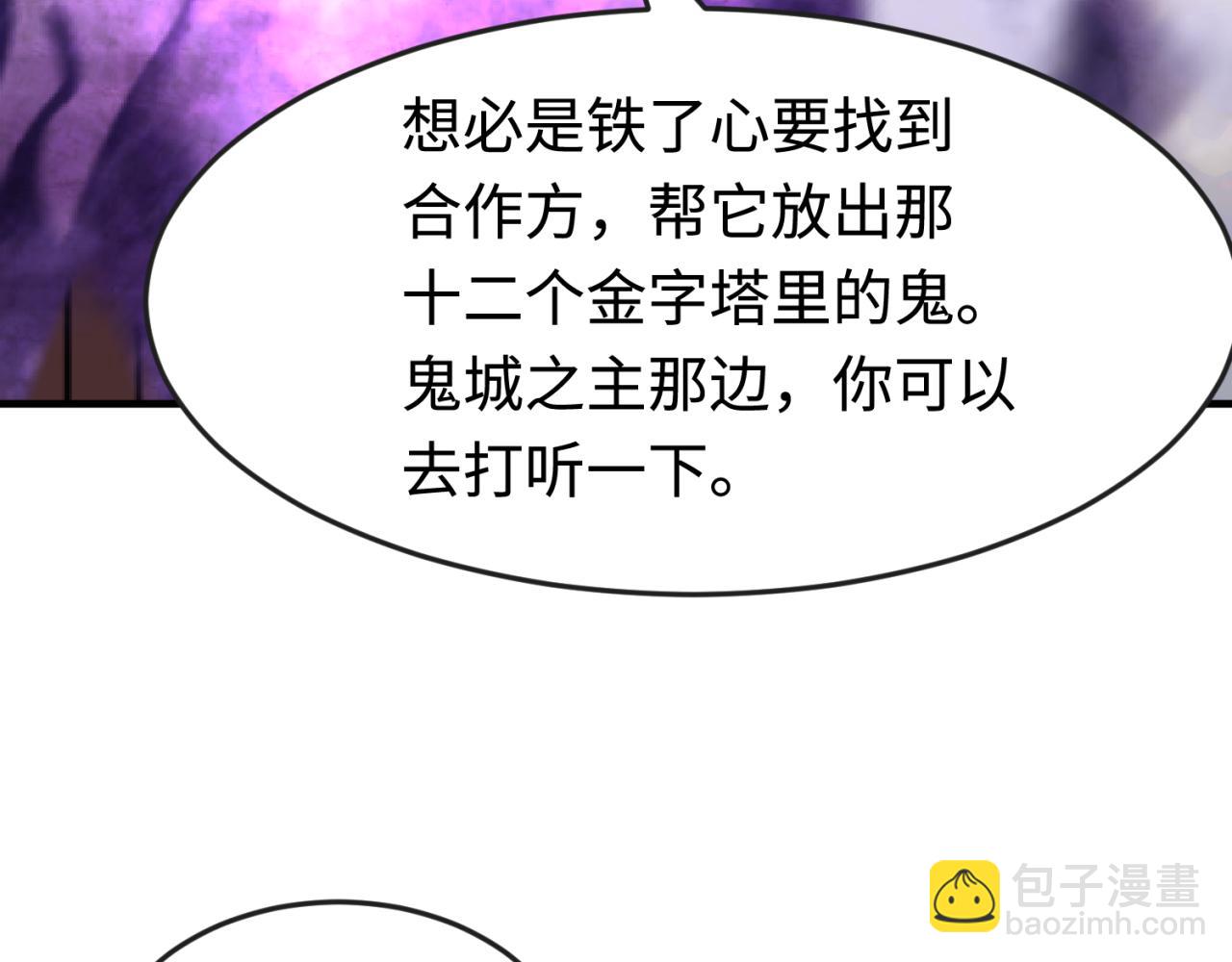 第178话 蝶婆婆！鬼城主！22