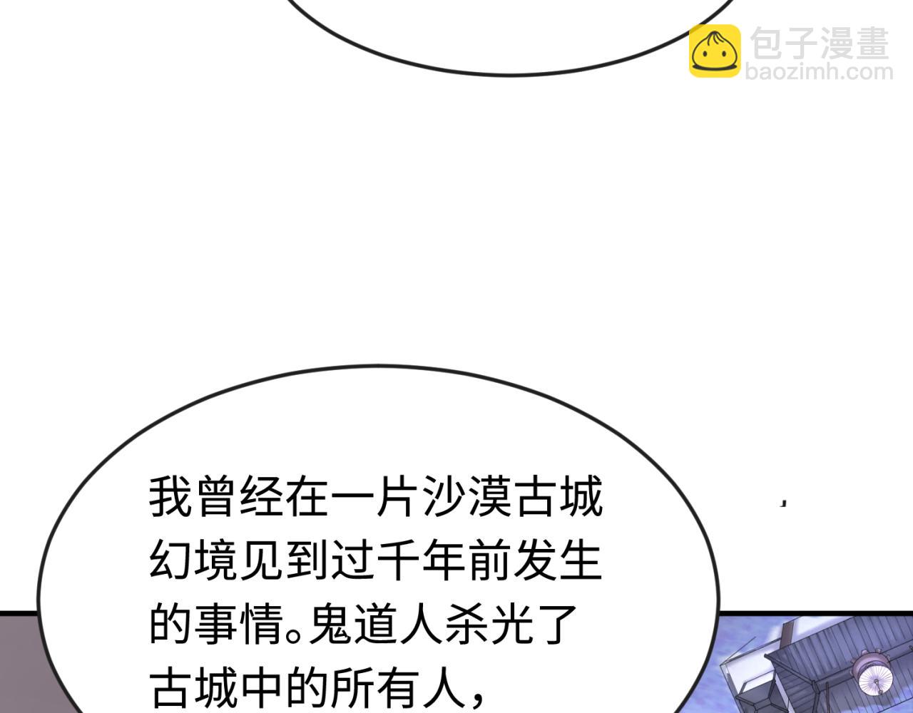 第178话 蝶婆婆！鬼城主！32