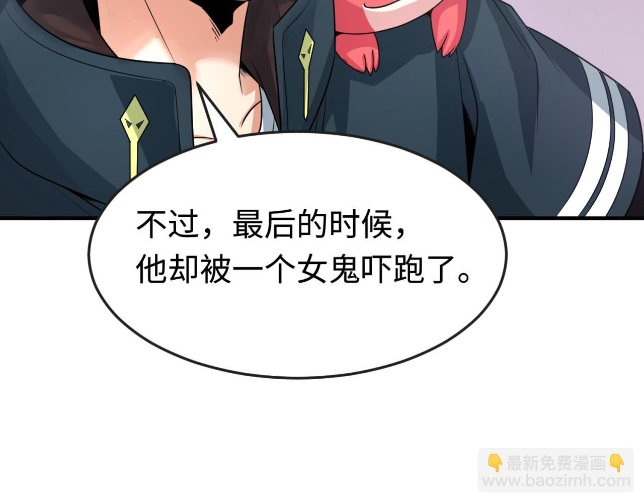 第178话 蝶婆婆！鬼城主！34