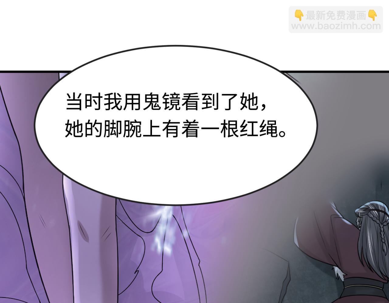 第178话 蝶婆婆！鬼城主！35