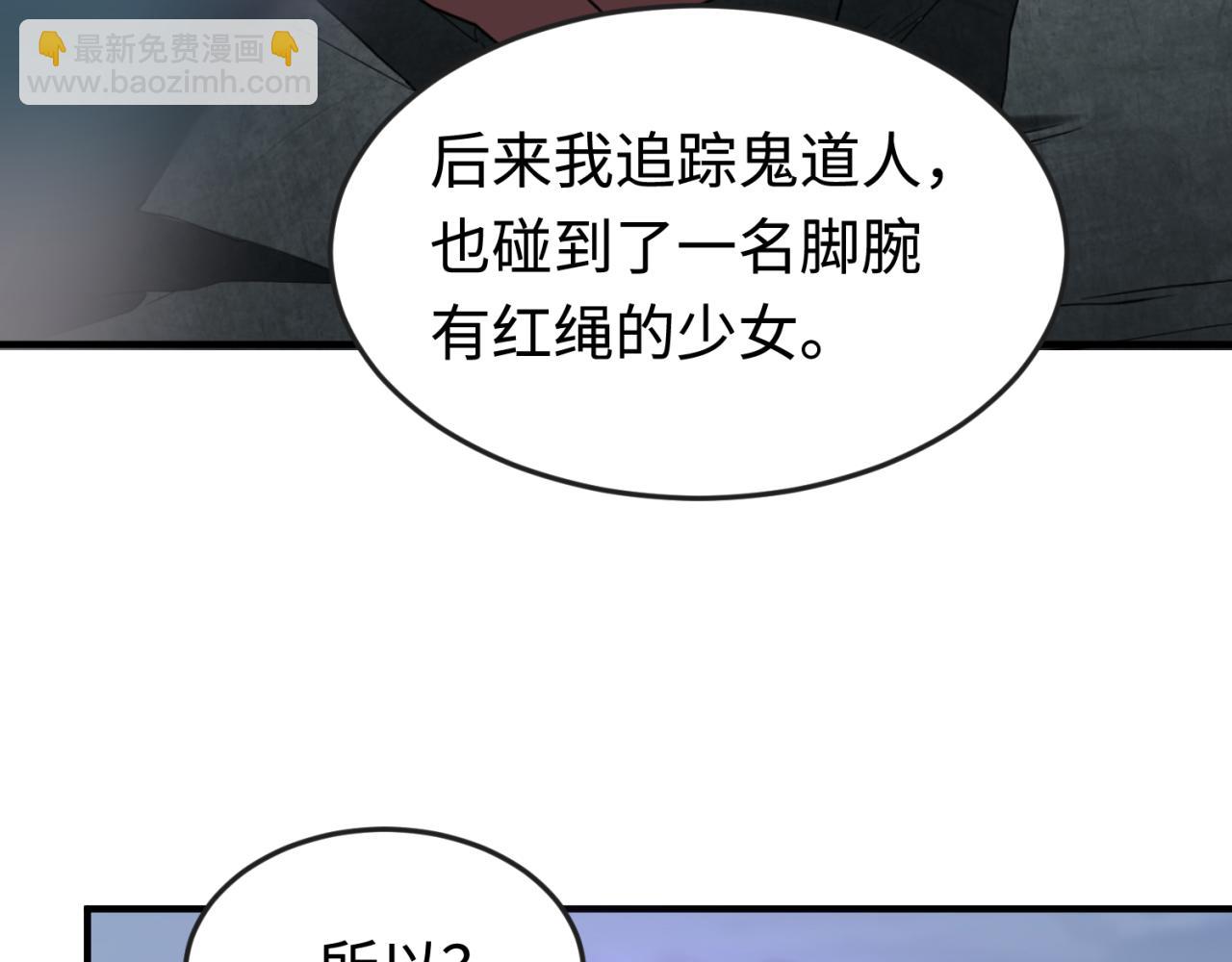 第178话 蝶婆婆！鬼城主！37