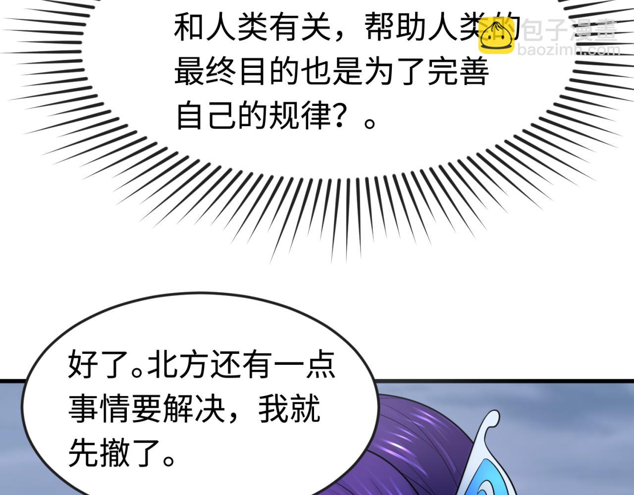 第178话 蝶婆婆！鬼城主！65