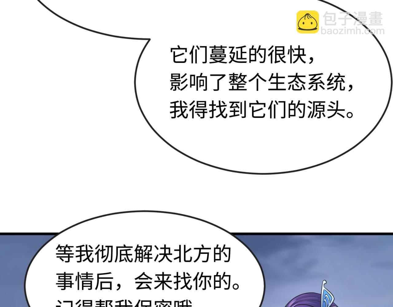 第178话 蝶婆婆！鬼城主！70