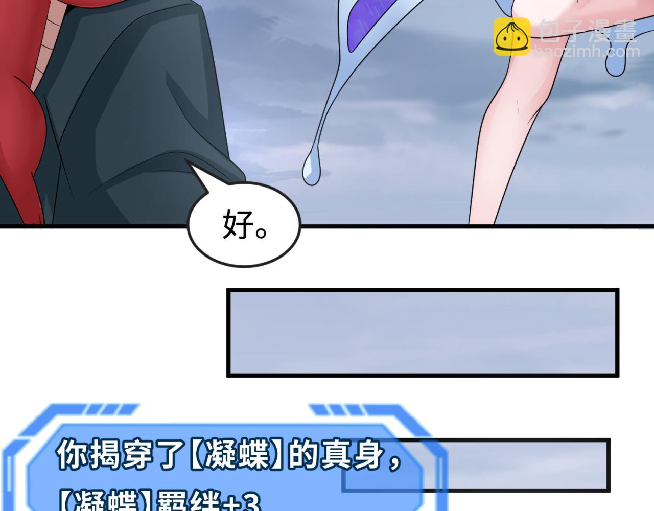 第178话 蝶婆婆！鬼城主！72