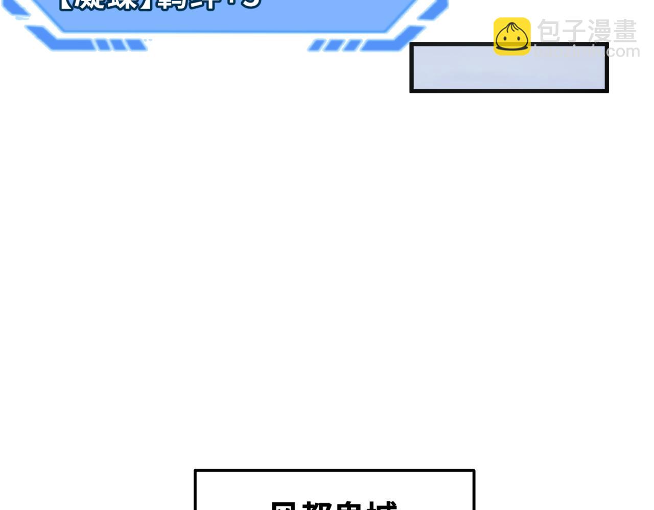 第178话 蝶婆婆！鬼城主！73