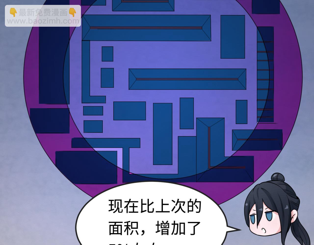 第178话 蝶婆婆！鬼城主！77