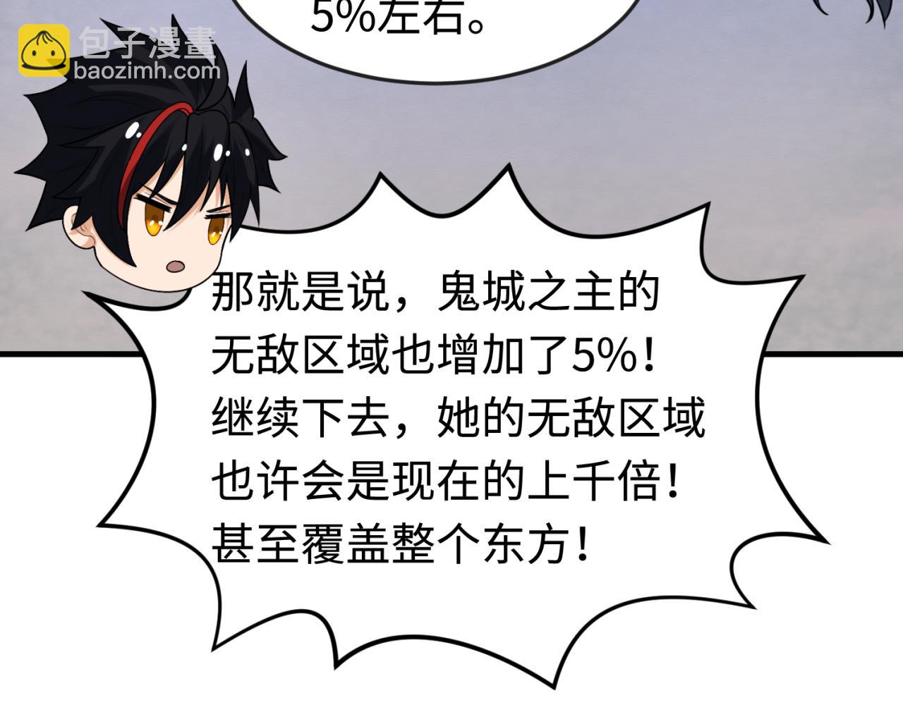第178话 蝶婆婆！鬼城主！78