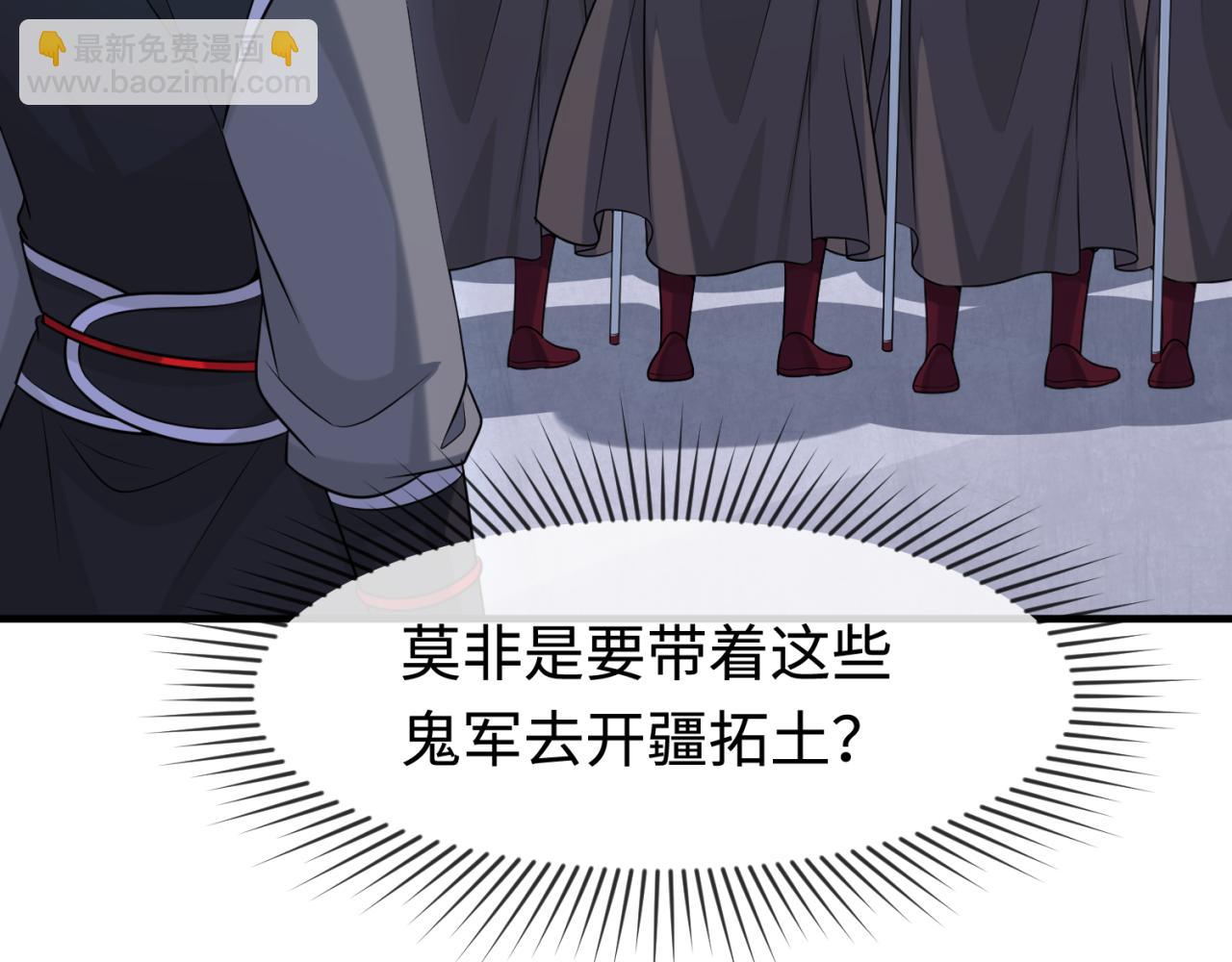 第178话 蝶婆婆！鬼城主！92