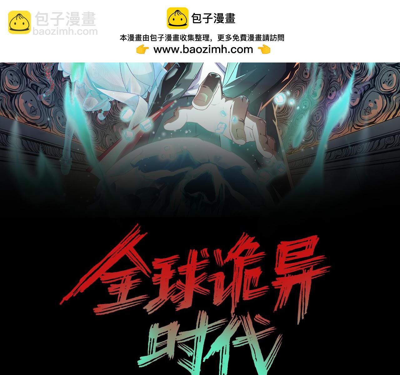 第180话 冥府之门！1