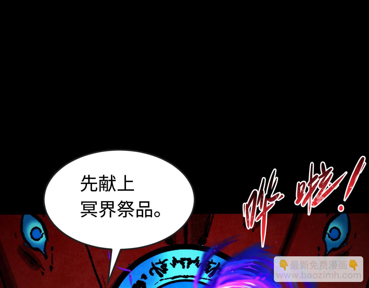 第180话 冥府之门！122