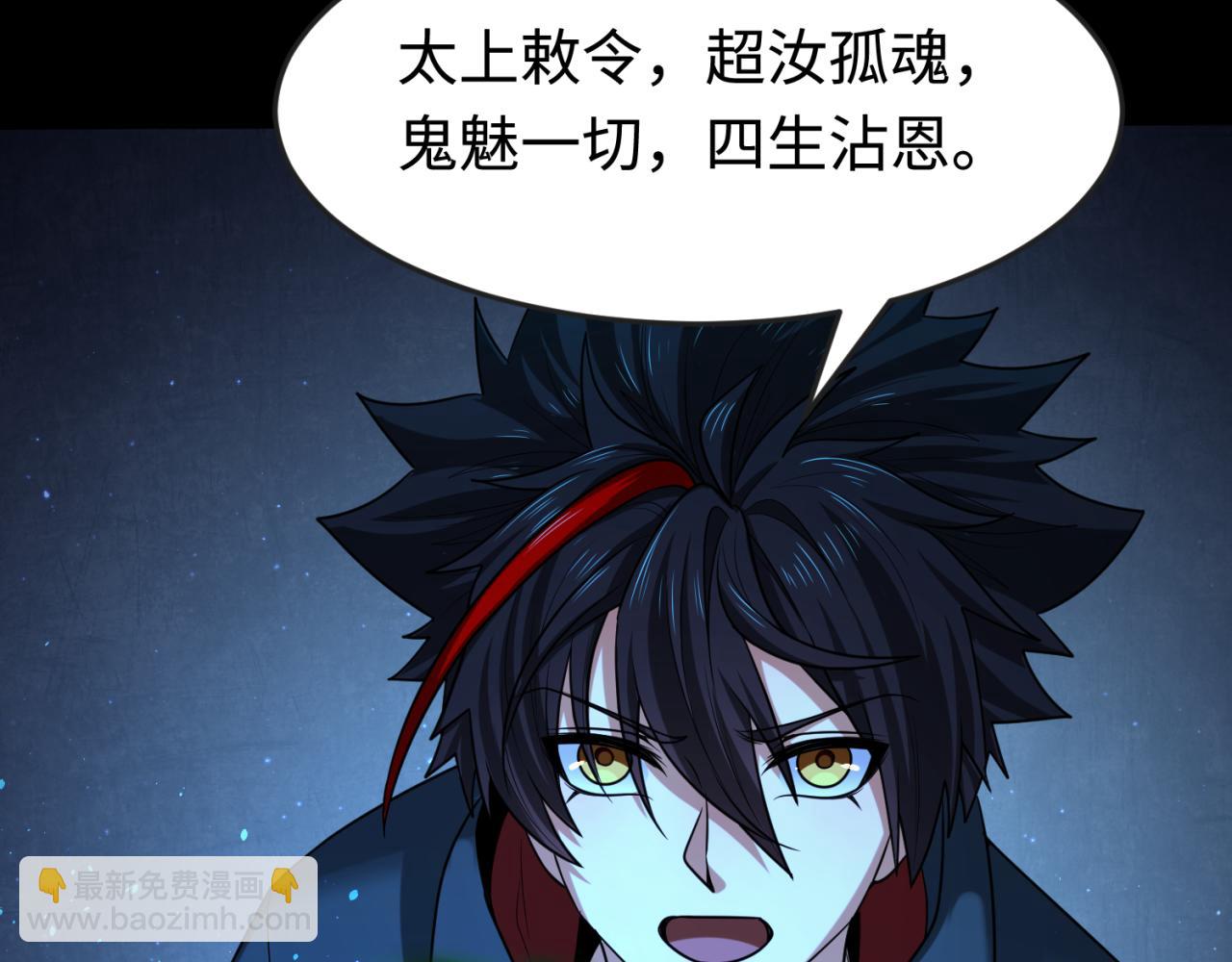 第180话 冥府之门！125
