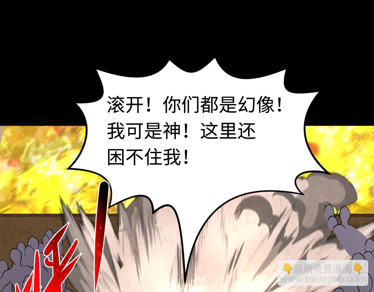 第180话 冥府之门！14