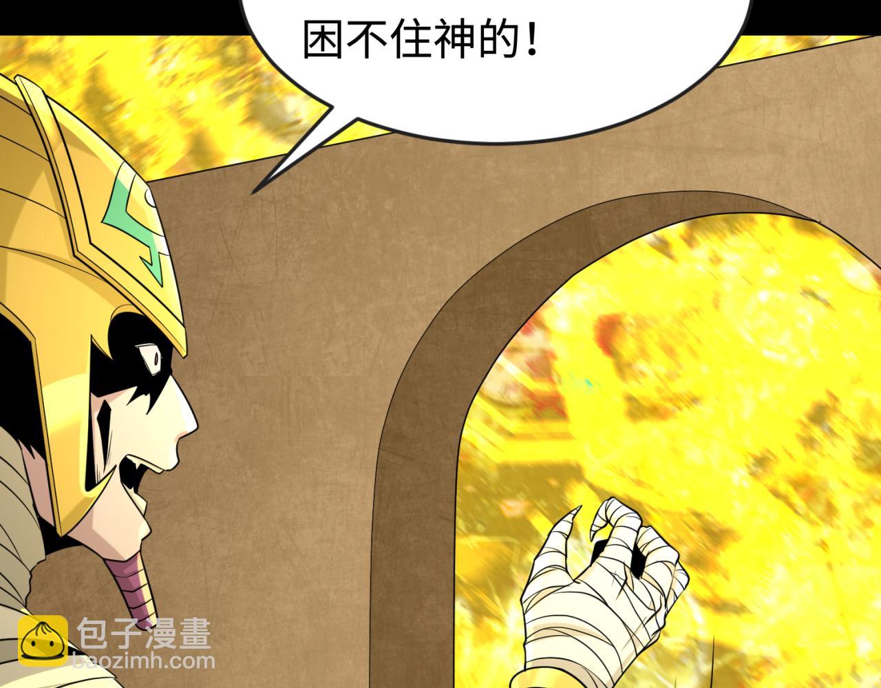 第180话 冥府之门！17