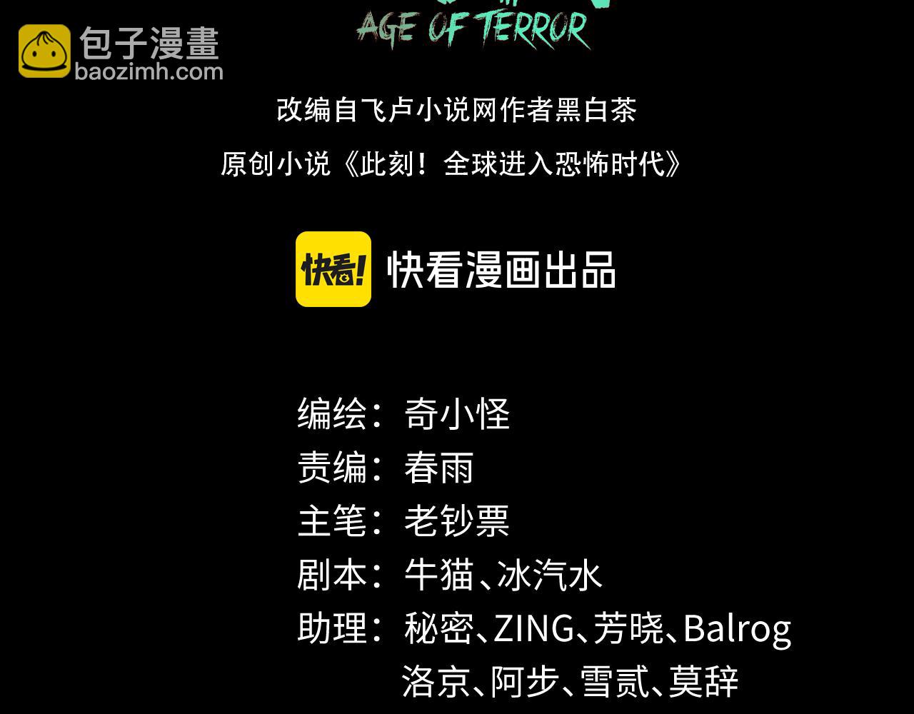 第180话 冥府之门！2