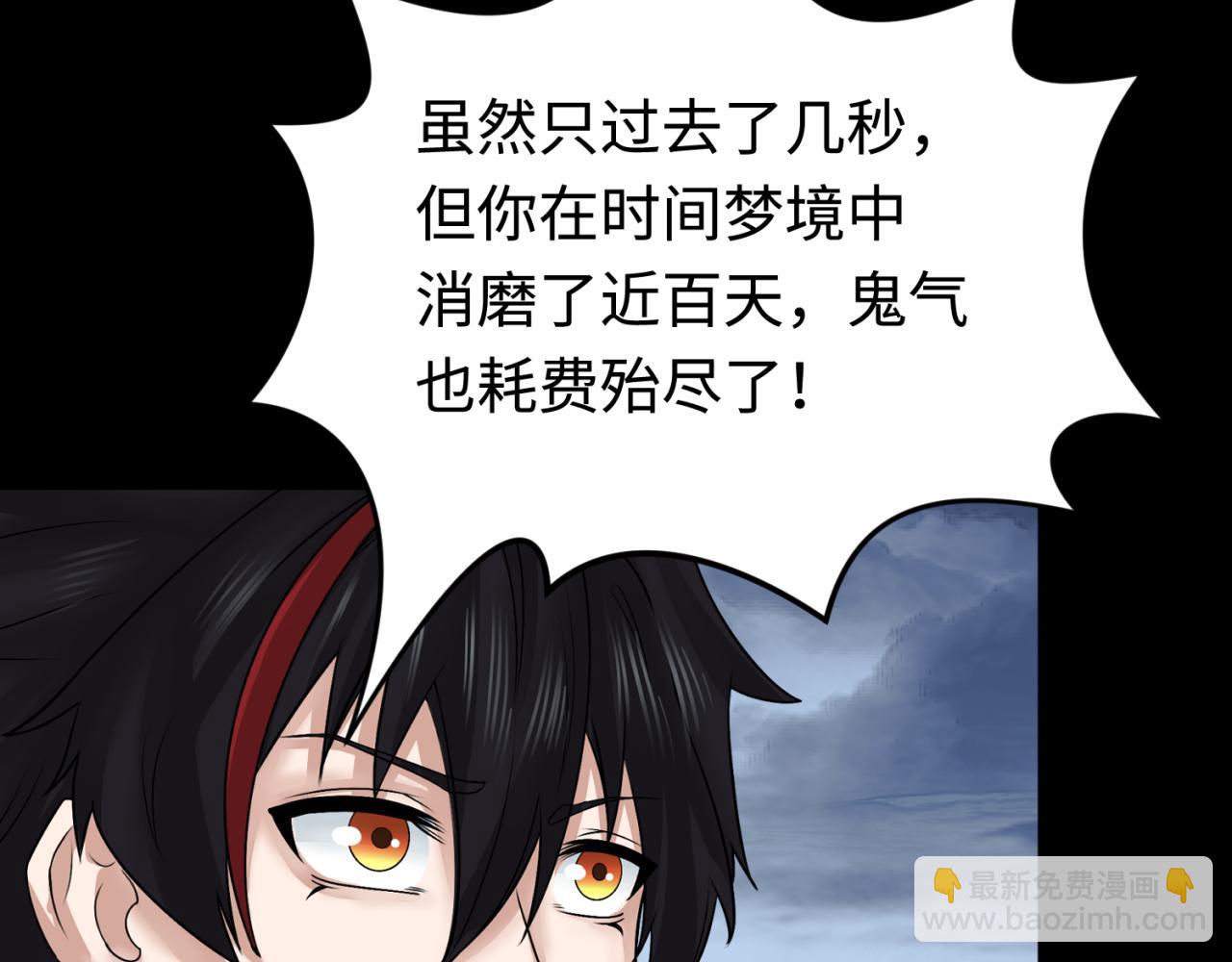 第180话 冥府之门！33