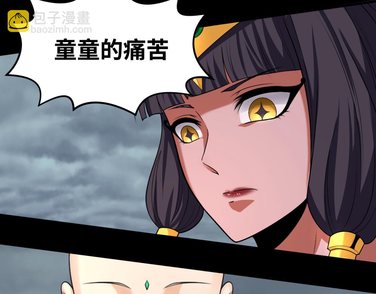 第180话 冥府之门！69