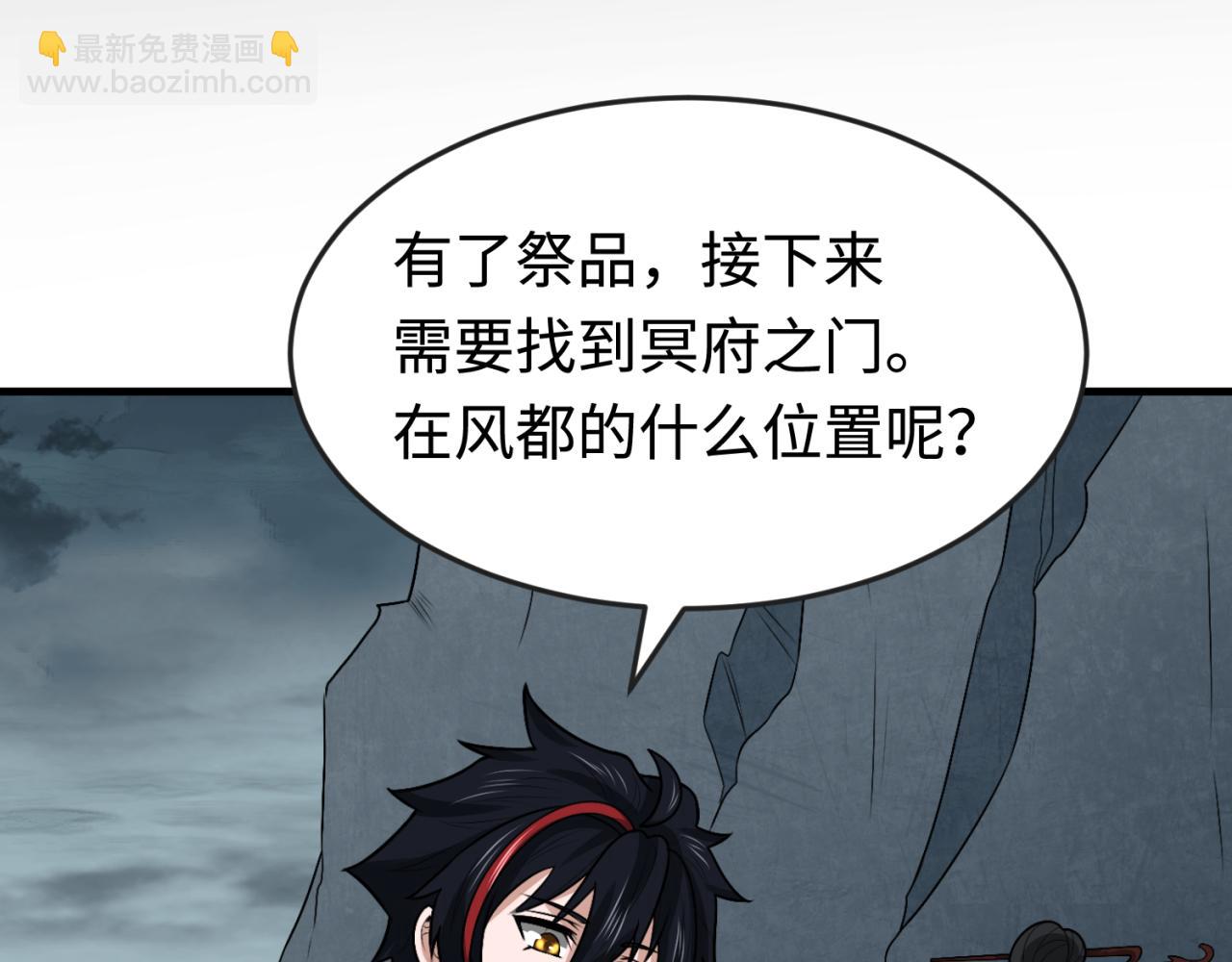 第180话 冥府之门！72