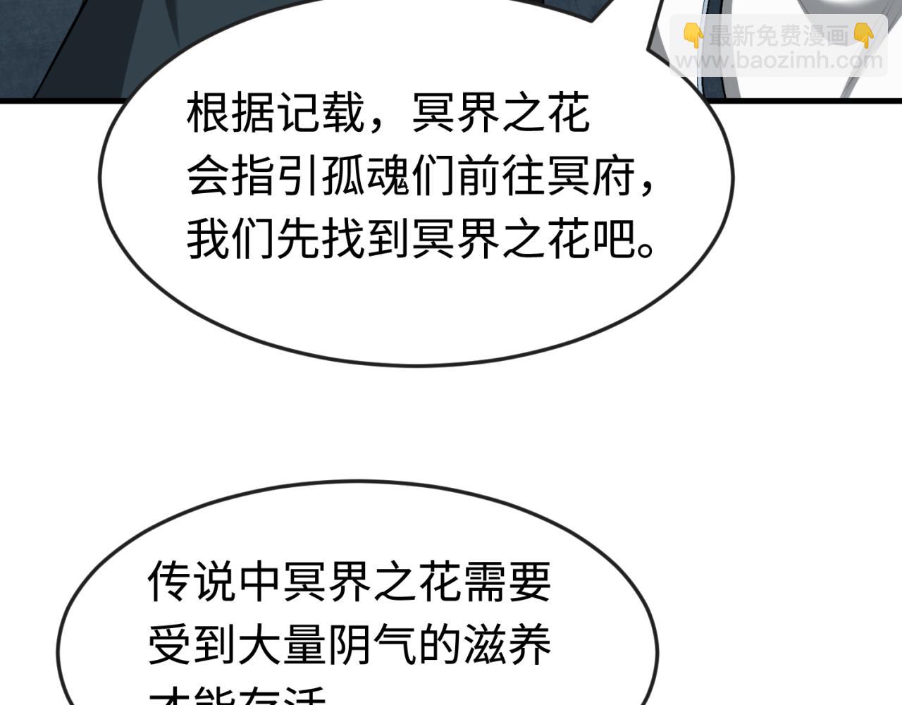 第180话 冥府之门！74