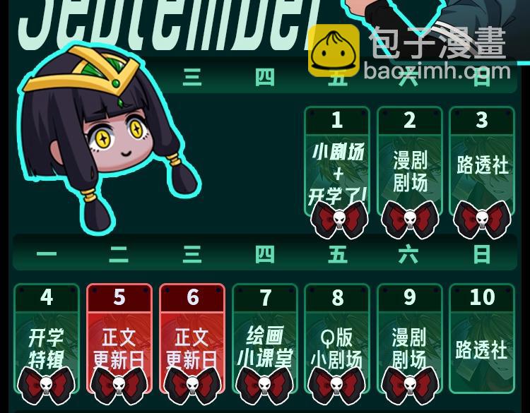 第42期 漫剧剧场！（日更中）11