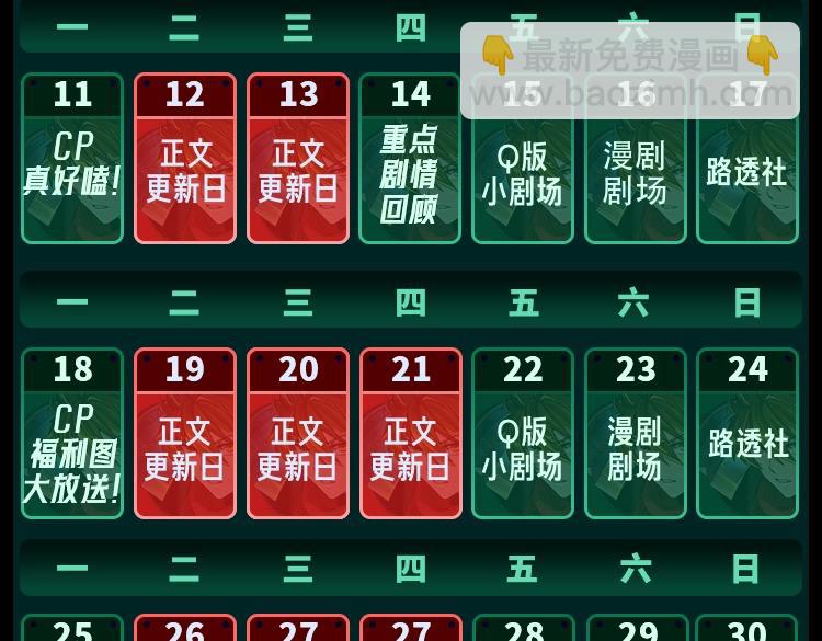 第42期 漫剧剧场！（日更中）12