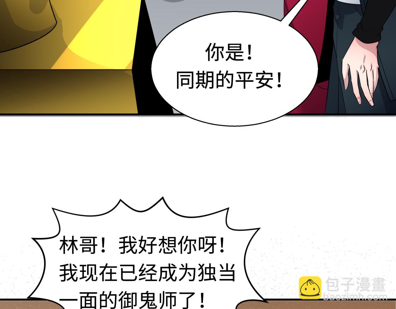第192话 蜜月旅行106