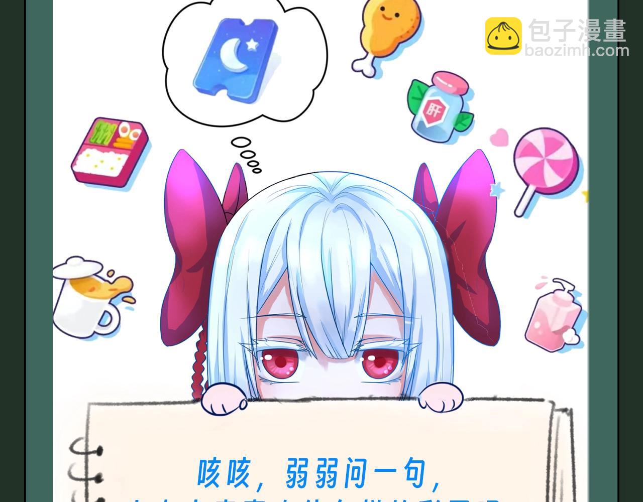 第64期 搞点事：一起二创剧情吧！（日更中）14