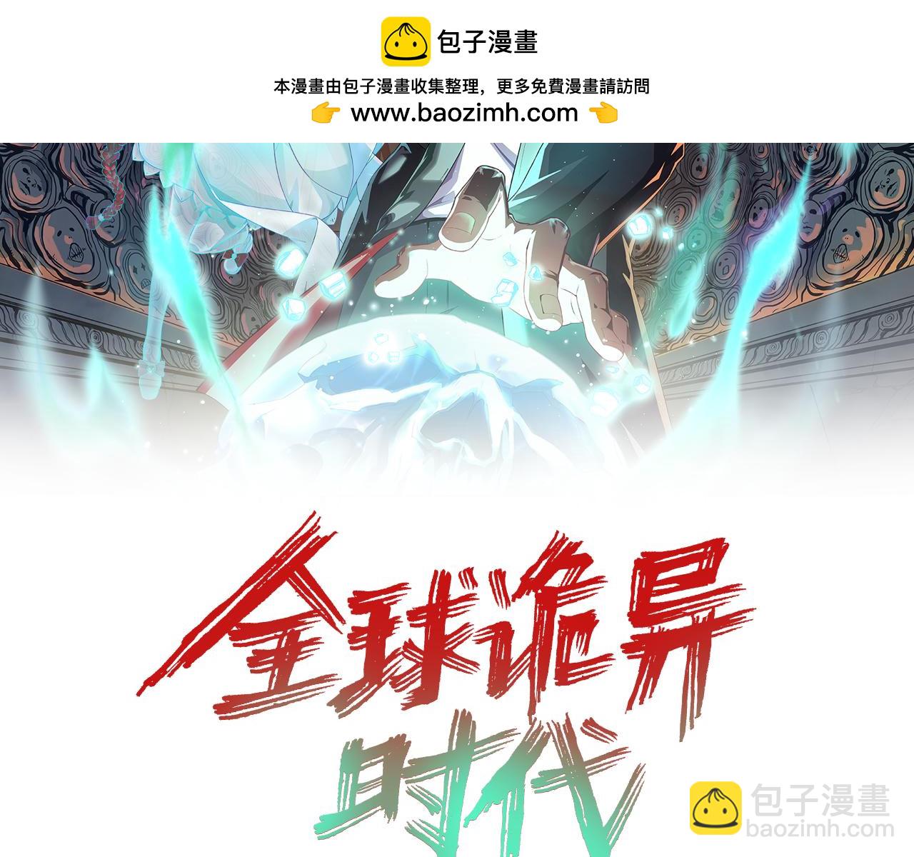 第201话 水鬼小柔！1