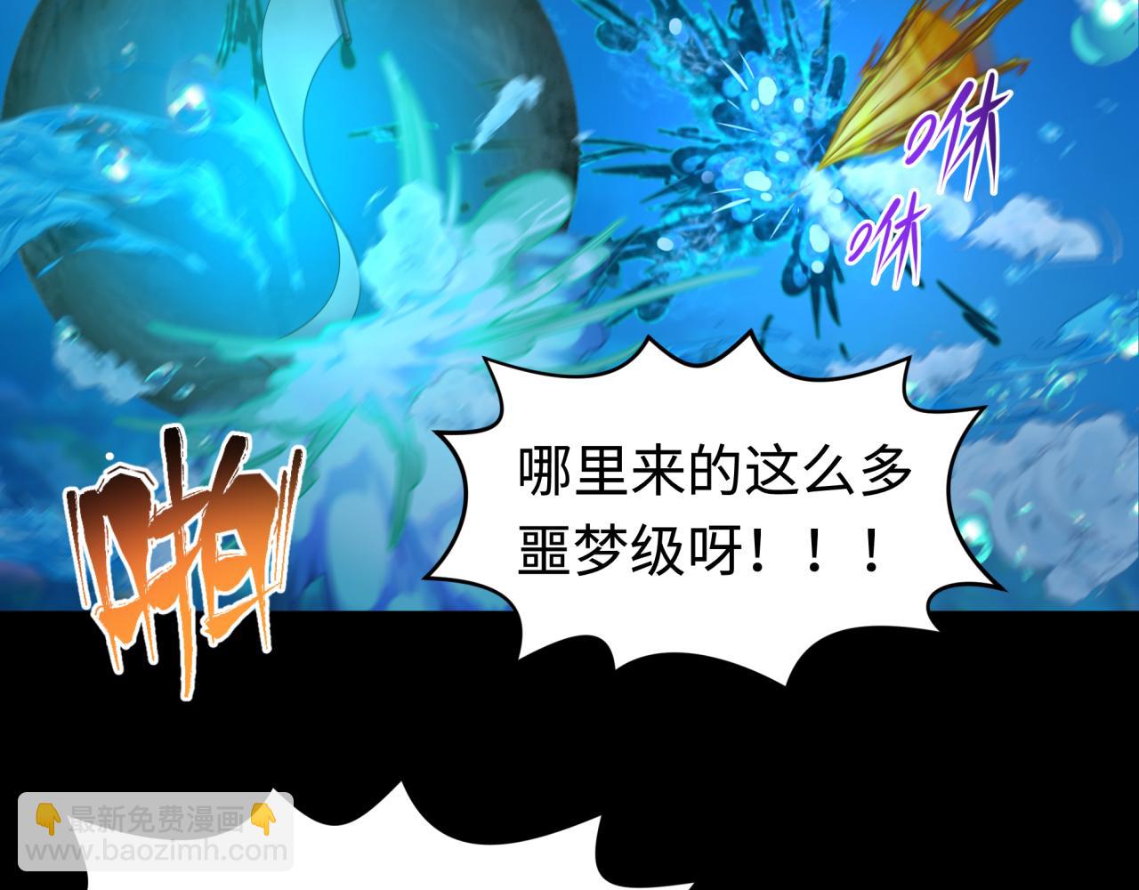 第201话 水鬼小柔！100