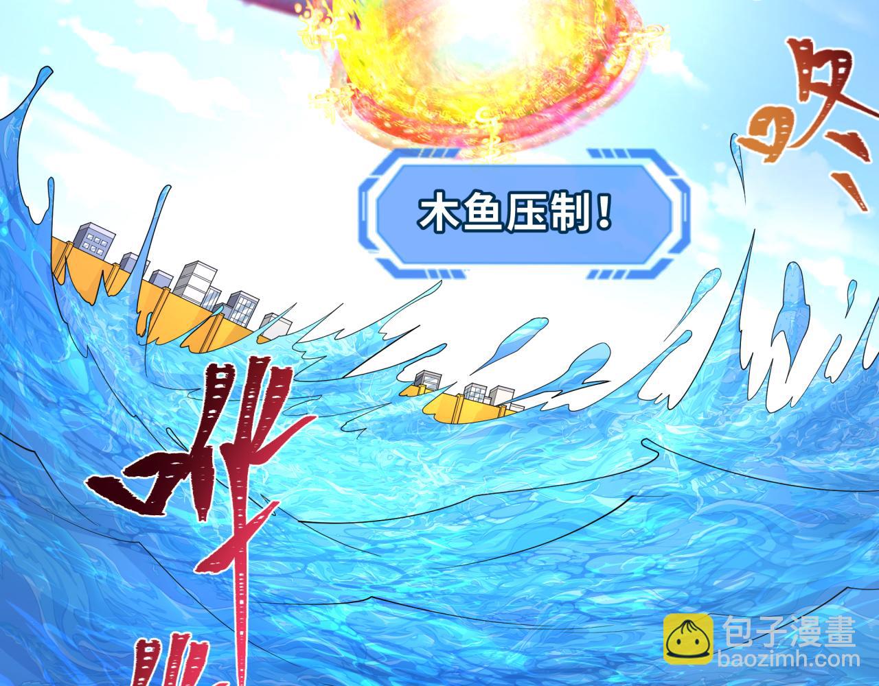 第201话 水鬼小柔！25