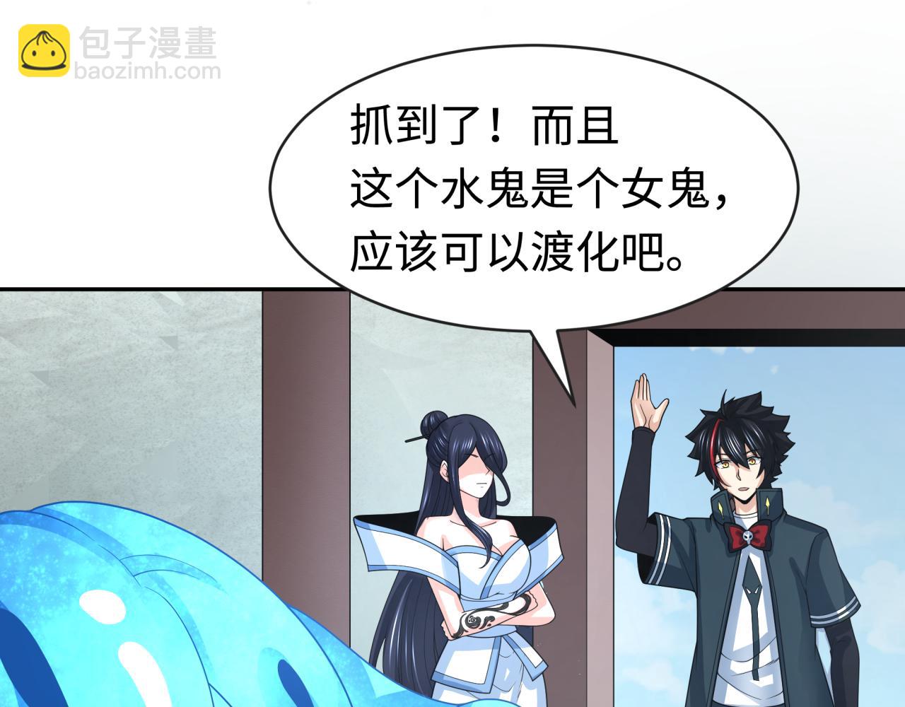 第201话 水鬼小柔！31