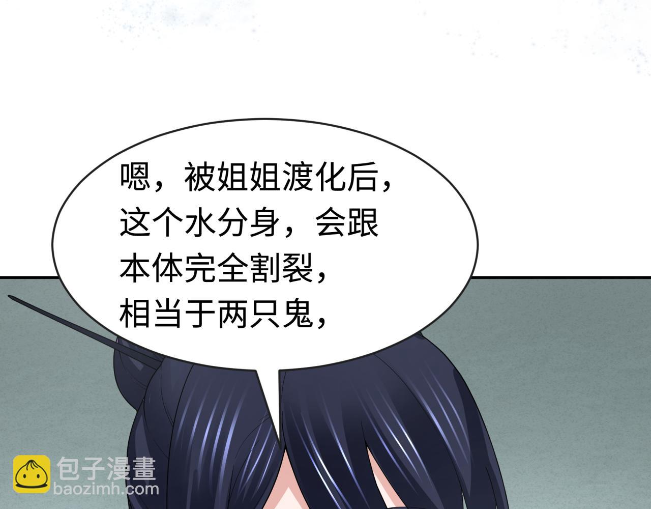 第201话 水鬼小柔！33