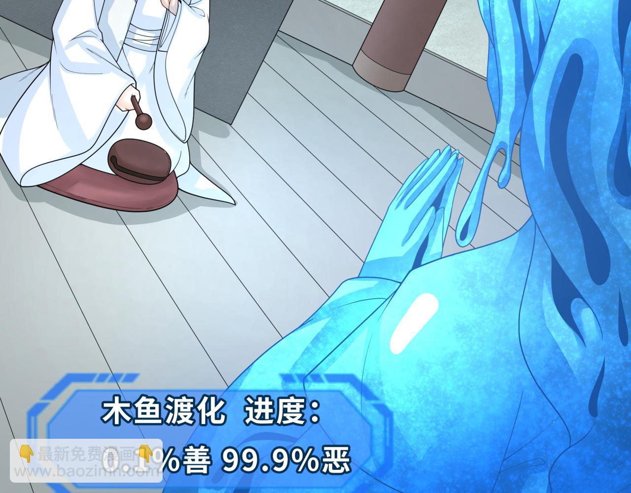第201话 水鬼小柔！36