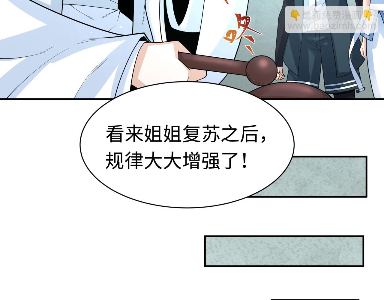 第201话 水鬼小柔！41
