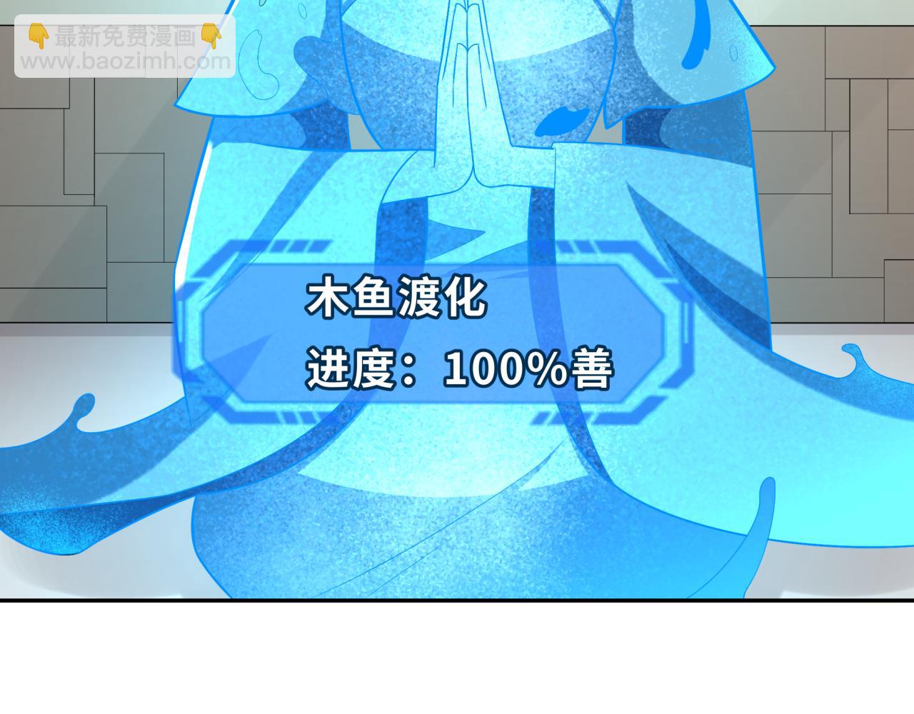 第201话 水鬼小柔！45