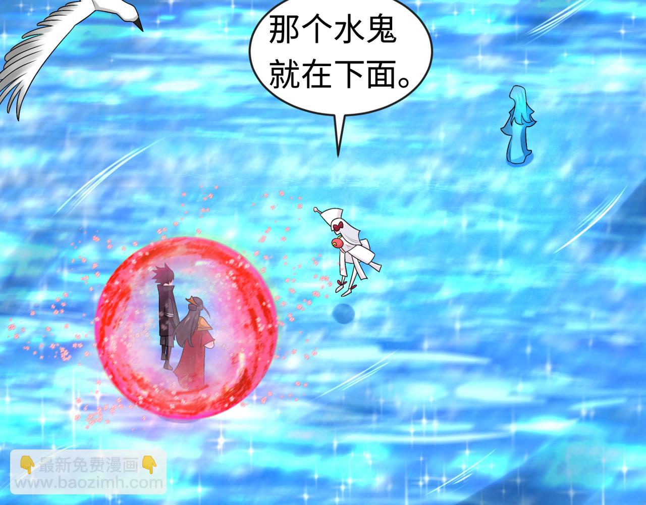 第201话 水鬼小柔！69