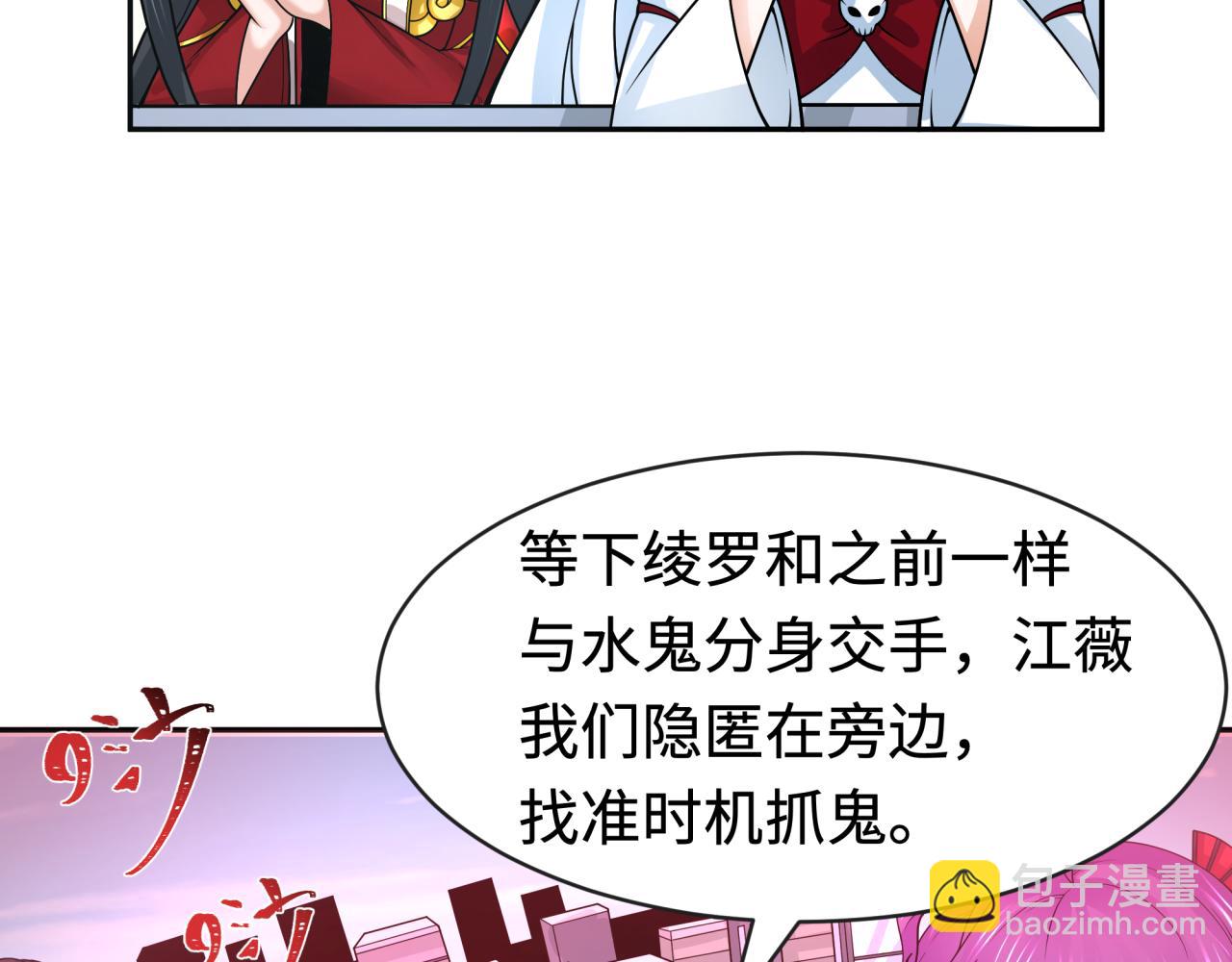 第201话 水鬼小柔！7
