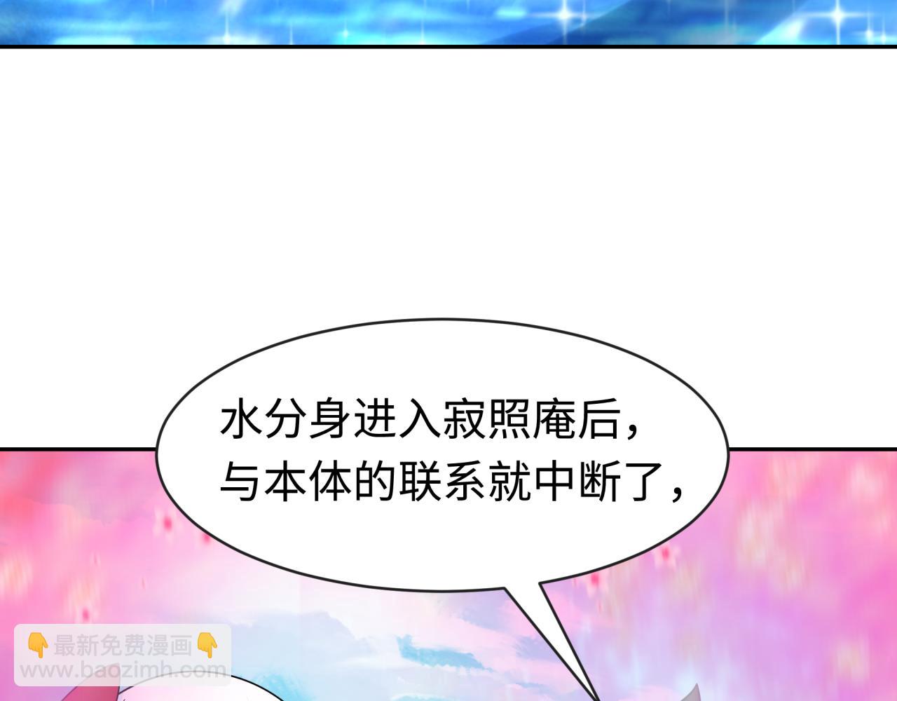 第201话 水鬼小柔！70