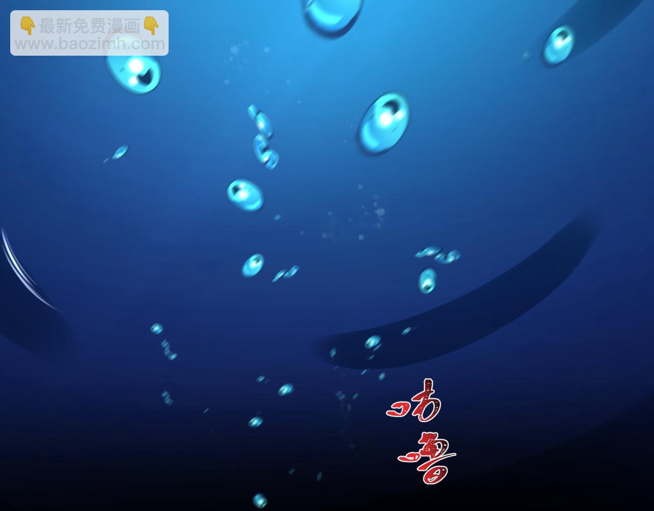 第201话 水鬼小柔！77