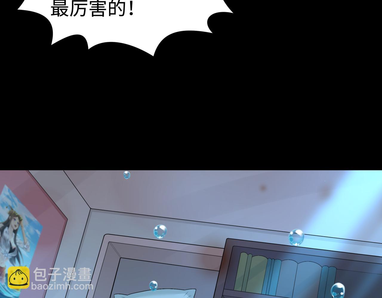 第201话 水鬼小柔！84