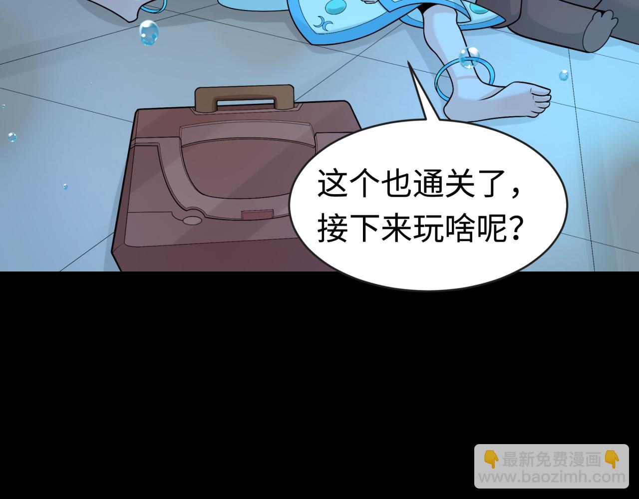 第201话 水鬼小柔！86