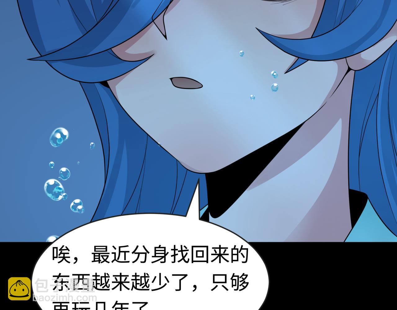 第201话 水鬼小柔！89