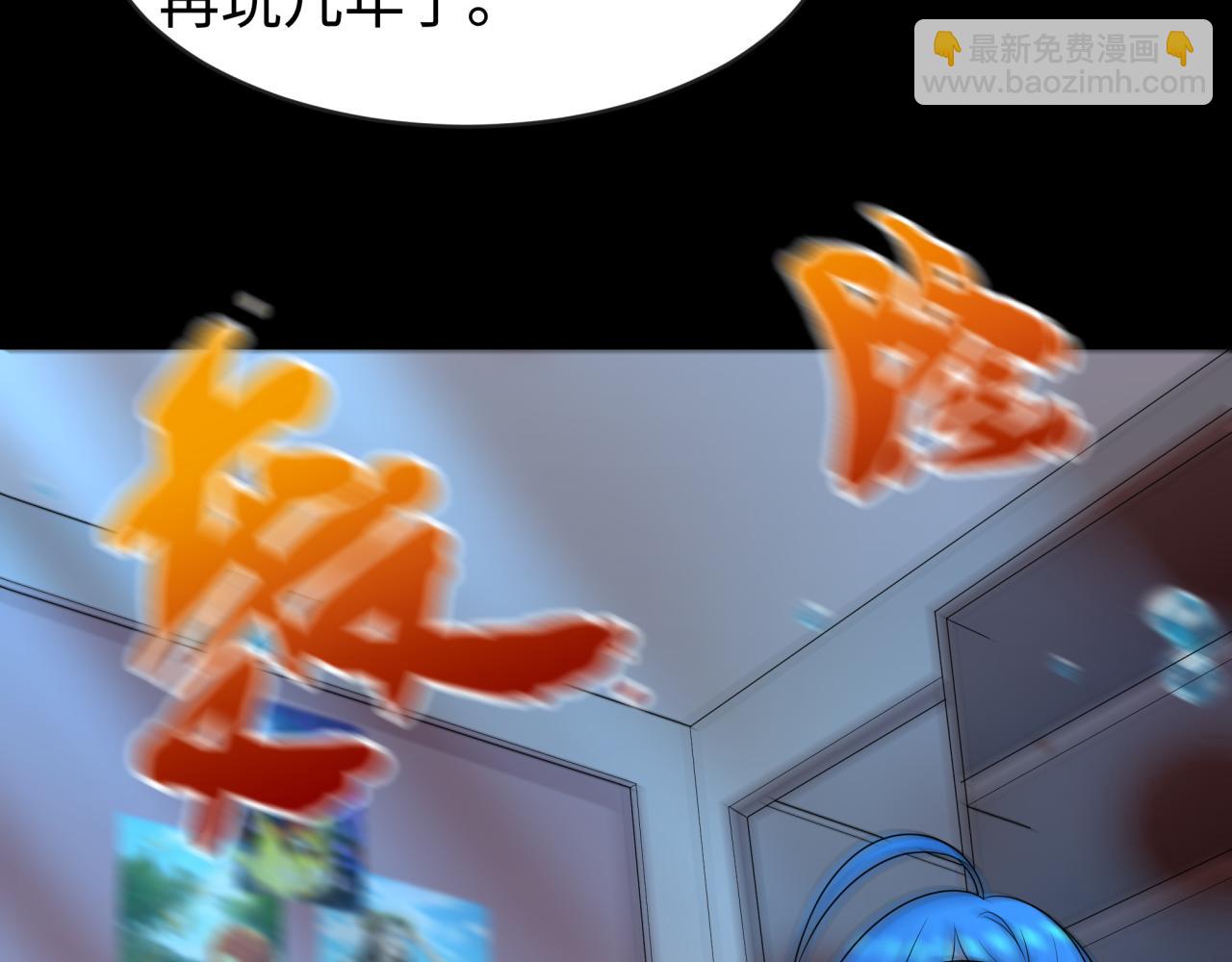 第201话 水鬼小柔！90