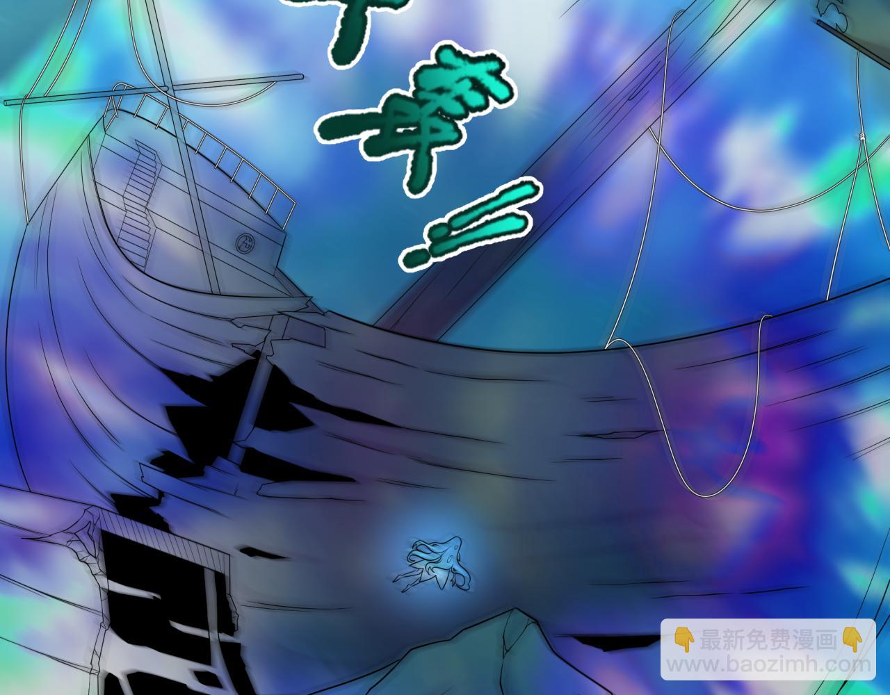 第201话 水鬼小柔！95