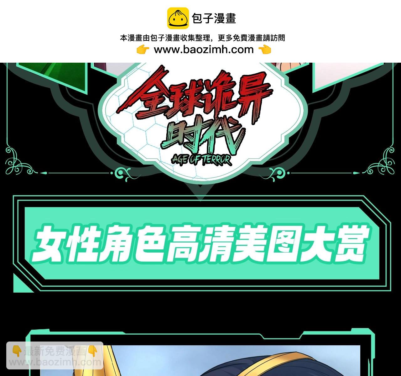 第81期 粉丝福利：女性角色美图大赏第二弹！（日更中）1