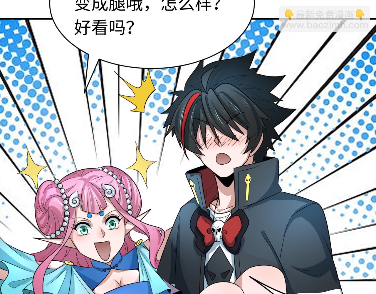 第212话 蓬莱仙岛！109