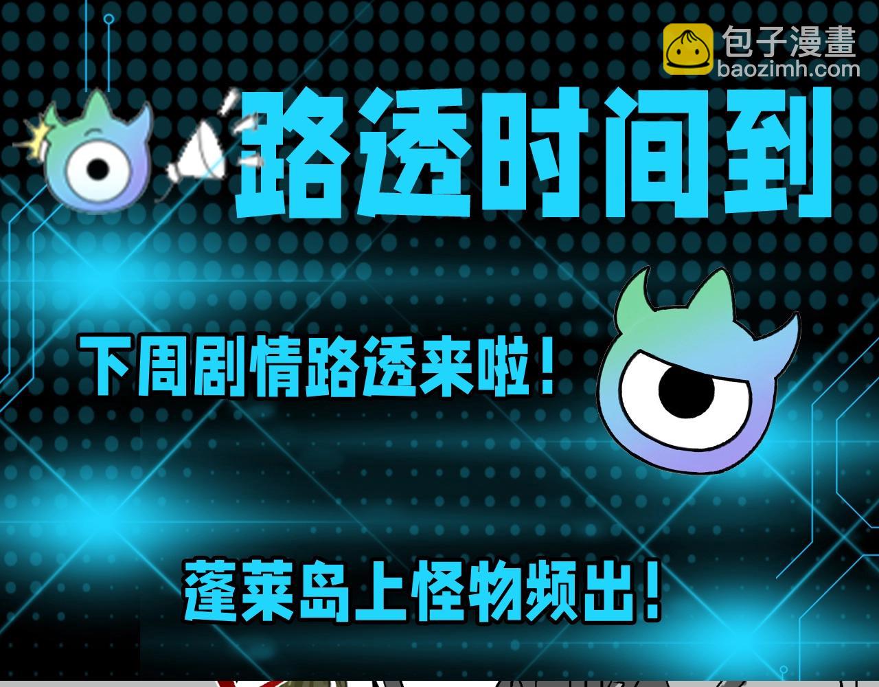 第84期 路透社：下周剧情路透来啦！2