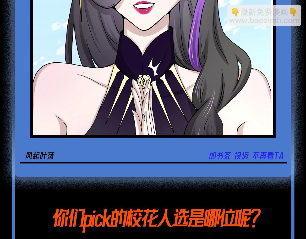 第85期 特别企划：柳城女校论坛--校花评选！10