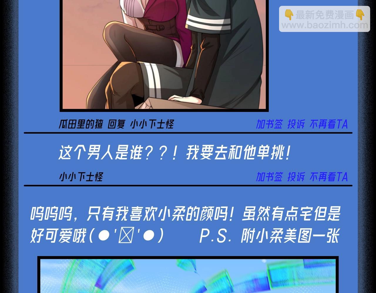 第85期 特别企划：柳城女校论坛--校花评选！5