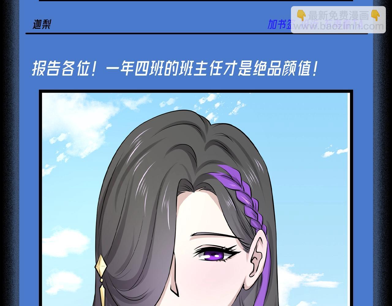 第85期 特别企划：柳城女校论坛--校花评选！9